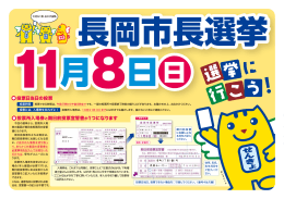 挙に 選