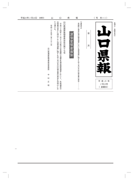 選 挙 管 理 委 員 会 選 挙 管 理 委 員 会