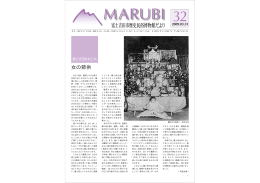 No.32女の節供食行身禄の生家