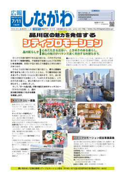 「平成27年7月11日号」（ 、2599.6 KB）