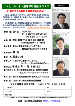 こちらをクリックして、案内チラシをご覧ください！