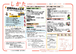 一人ひとりの笑顔 広がる町に 384 27 11 1