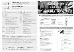 社員全員の視野が広がるように、注力！ 就学に対する理解と