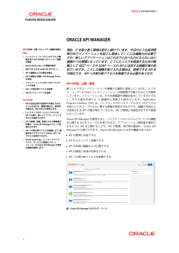 ORACLE API MANAGER
