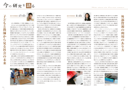 33 今の研究田中