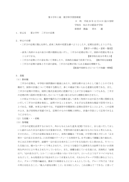 三平方の定理