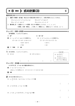 式の計算（3）