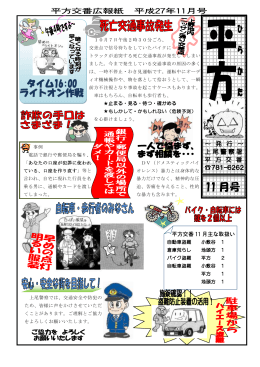 平方交番（PDF：543KB）