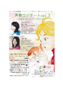河村有美」さんがコンサートを開きます。興味のある方はどうぞ。木村