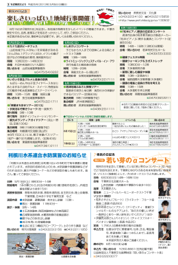 若い芽の&alpha;アルファ コンサート