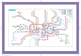 上海地下鉄路線図