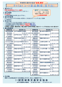 申込み方法について詳しくはこちらから