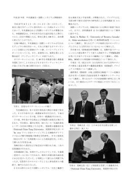 写真 3 尾崎会長（右）と奨励賞を受賞した重藤真介氏