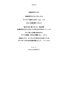 私達は許すように 私達は許すように印11