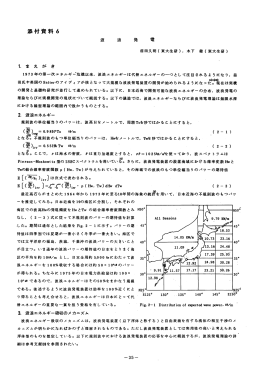 波浪発電