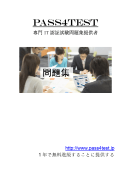 Exam - Pass4Test