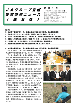 第81号（平成27年10月2日（木）発行）（PDF）