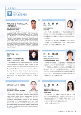 新人自己紹介 - 分子科学研究所