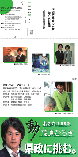 藤原ひろき 藤原ひろき