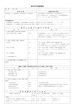 藤原 正範 - 鈴鹿医療科学大学