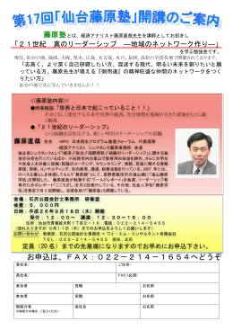 申込書 - 石沢公認会計士事務所