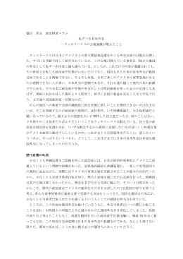 恥ずべき外交交渉（2011年6月）