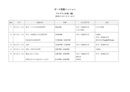 ガーナ投資ミッション - ghana embassy in japan