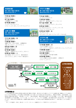 外交官の家 045-662-8819 ブラフ 18 番館 045-662-6318
