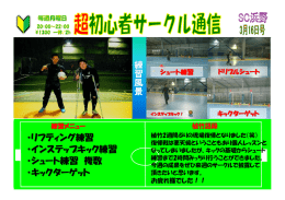 練 習 風 景 ・リフティング練習 ・インステップキック練習 ・シュート練習