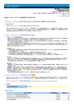 大東建託株式会社 - 日本取引所グループウェブサイト