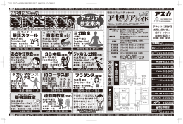 アゼリア教室の案内