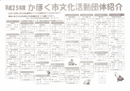 毎週水曜 - 内日角区