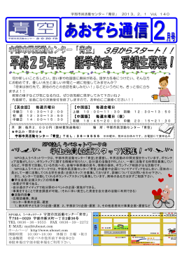 【中国語】 毎週金曜日 【中国語】 毎週水曜日（夜） 【英会話】 毎週月曜日