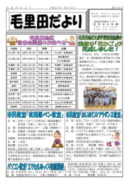 日 程：9月17日～10月15日（毎週木曜日） 全5回 午後7：00～9：00