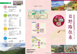 夏 冬 秋 春