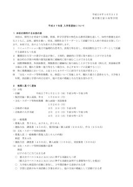 こちら - 東京都立富士高等学校