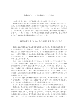 食感測定の詳しい原理についてはこちらから