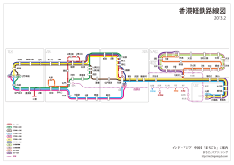 香港軽鉄路線図 - まちごとパブリッシング