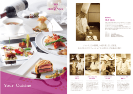 140730 新Cuisine brochure
