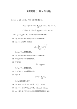 演習問題61-70