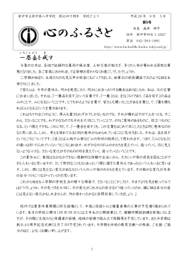 一塵岳を成す（いちじんがくをなす）