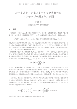 講演集 pdf file