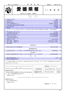 第2660号（PDF：62KB）