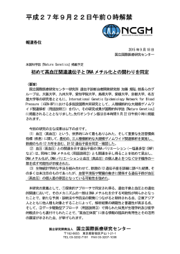 平成27年9月22日午前0時解禁