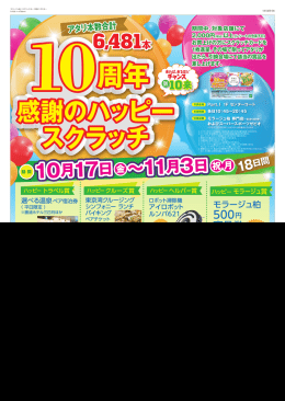アタリ本数合計 アタリ本数合計