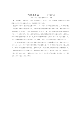 2014年6月29日「例外を生きる」山下慶親牧師