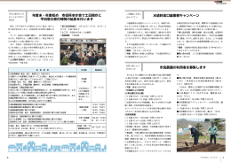 年度末・年度初め 市役所本庁舎で土日開庁と 平日窓口受付