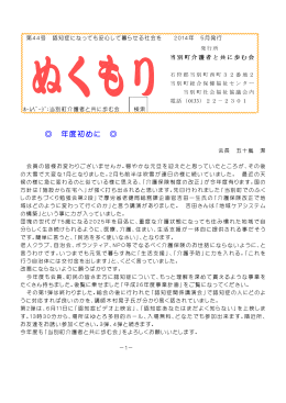 年度初めに