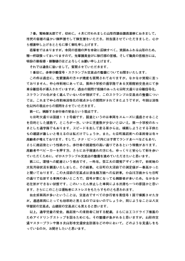 7番，菊地健太郎です。初めに，4月に行われました山形市議会議員選挙