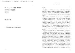 第1ヨハネ書簡注解 - 日本キリスト教団出版局